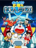 Doraemon 240x320.jar